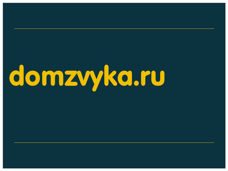 сделать скриншот domzvyka.ru