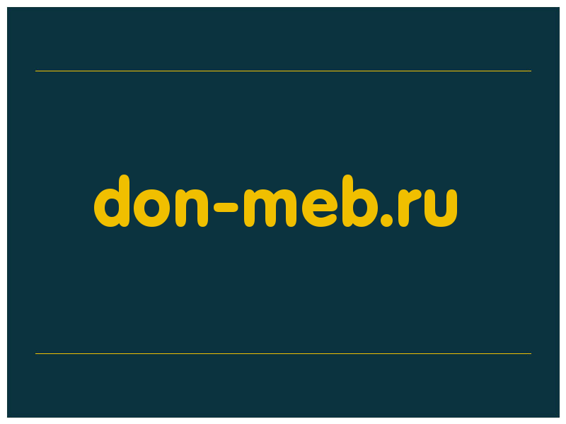 сделать скриншот don-meb.ru