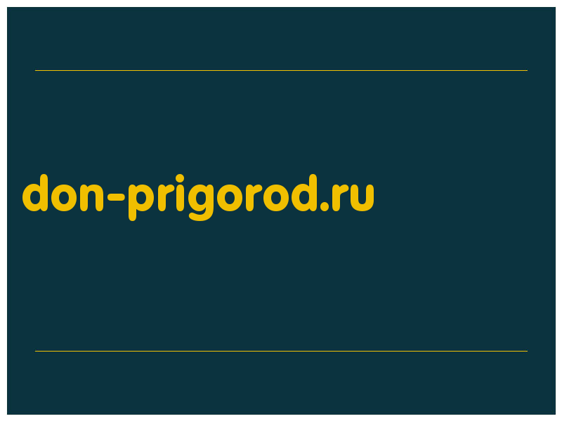 сделать скриншот don-prigorod.ru