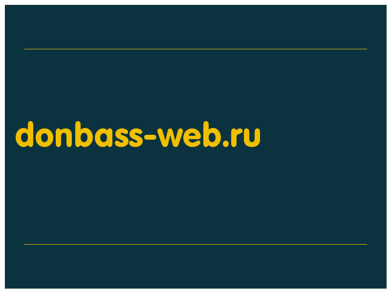 сделать скриншот donbass-web.ru