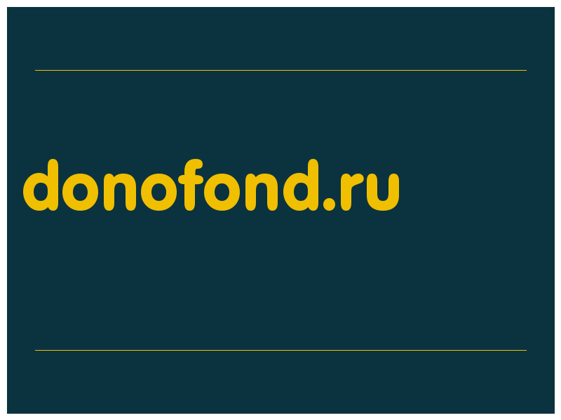сделать скриншот donofond.ru