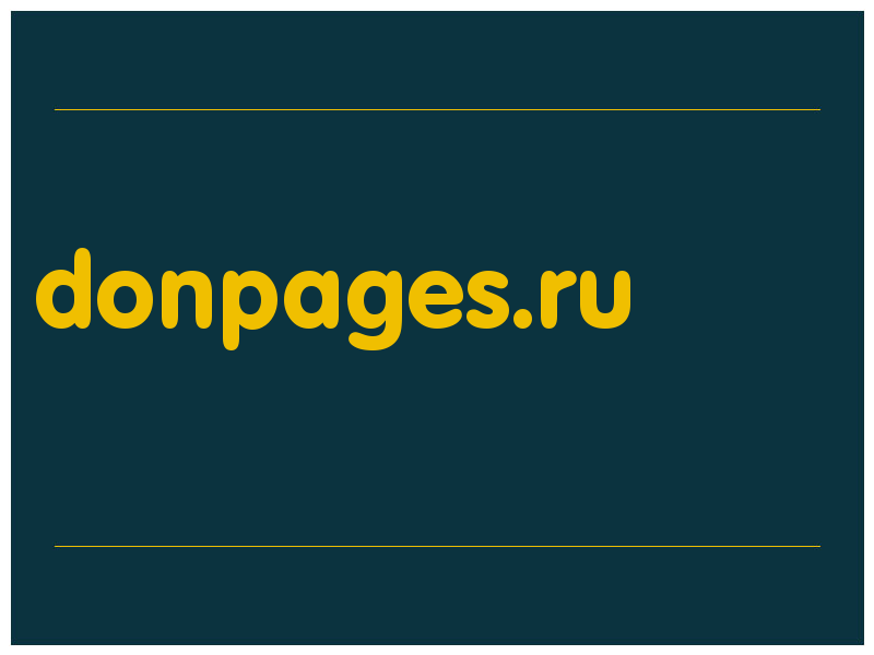 сделать скриншот donpages.ru