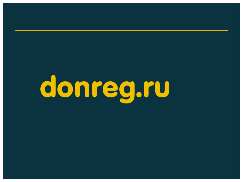 сделать скриншот donreg.ru