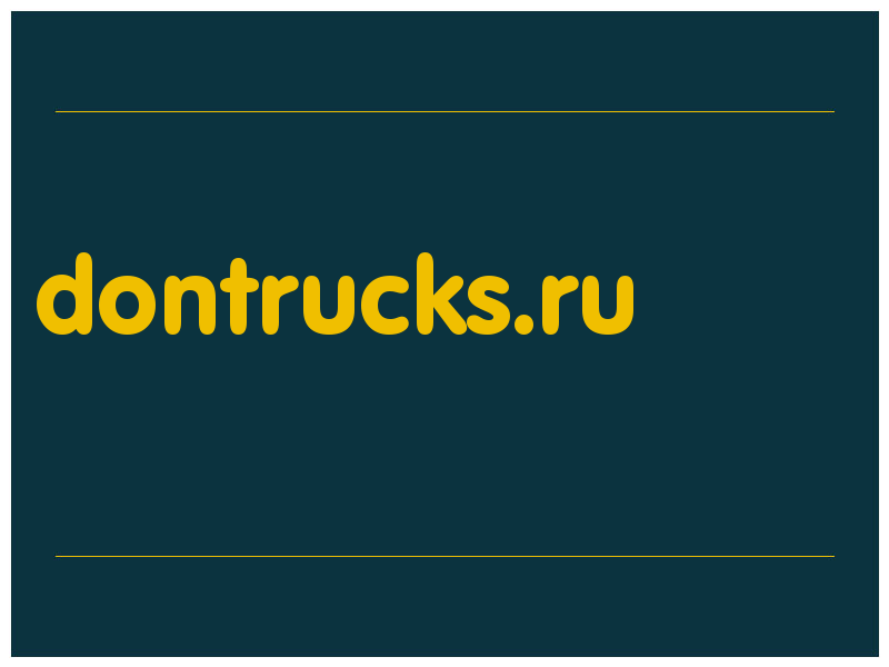 сделать скриншот dontrucks.ru