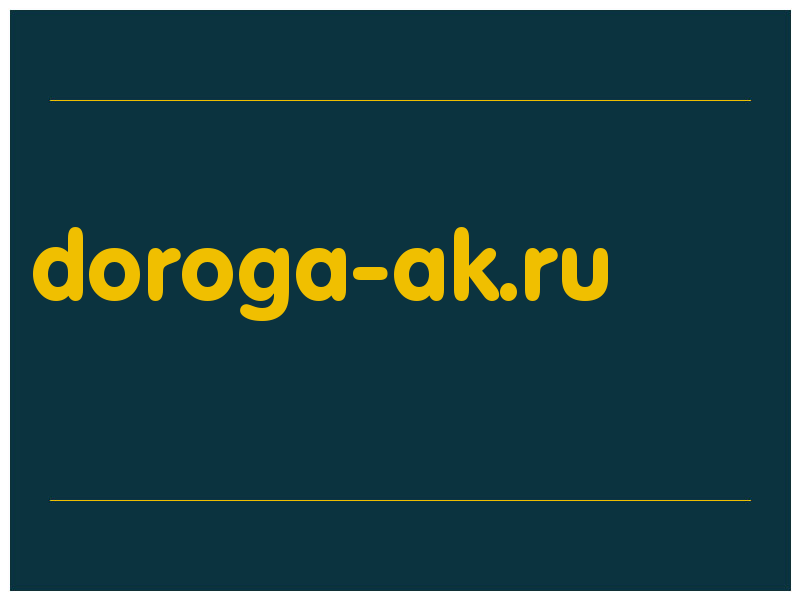 сделать скриншот doroga-ak.ru
