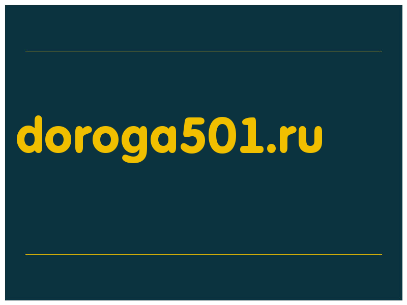 сделать скриншот doroga501.ru