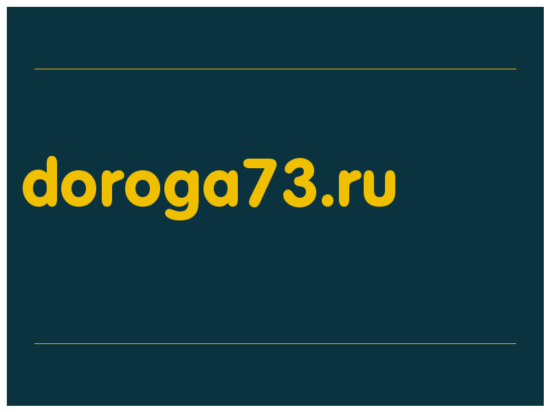сделать скриншот doroga73.ru