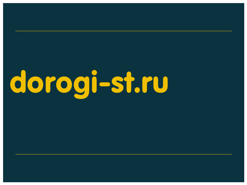сделать скриншот dorogi-st.ru