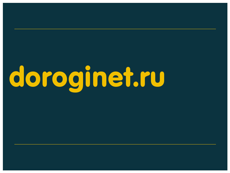 сделать скриншот doroginet.ru