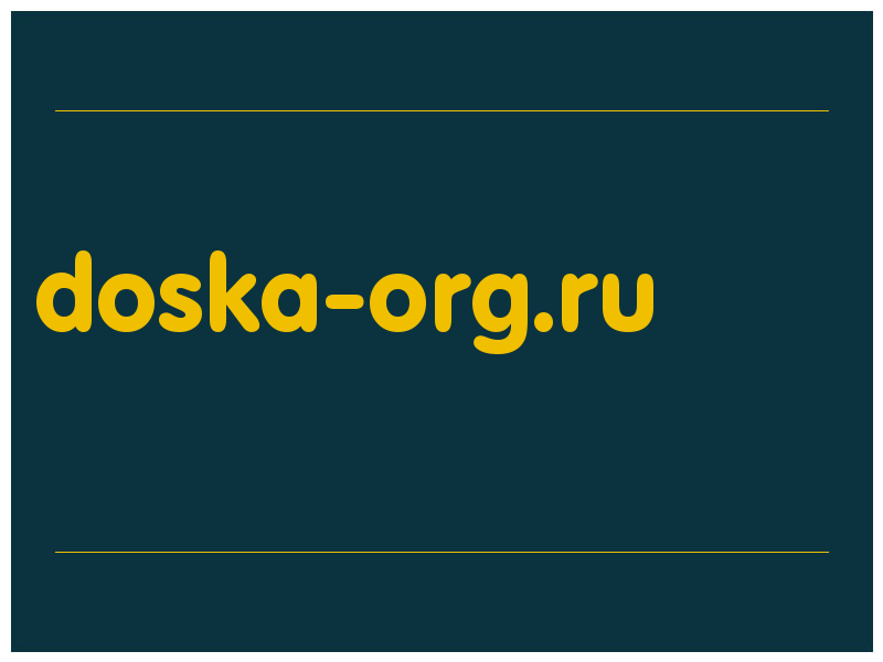 сделать скриншот doska-org.ru