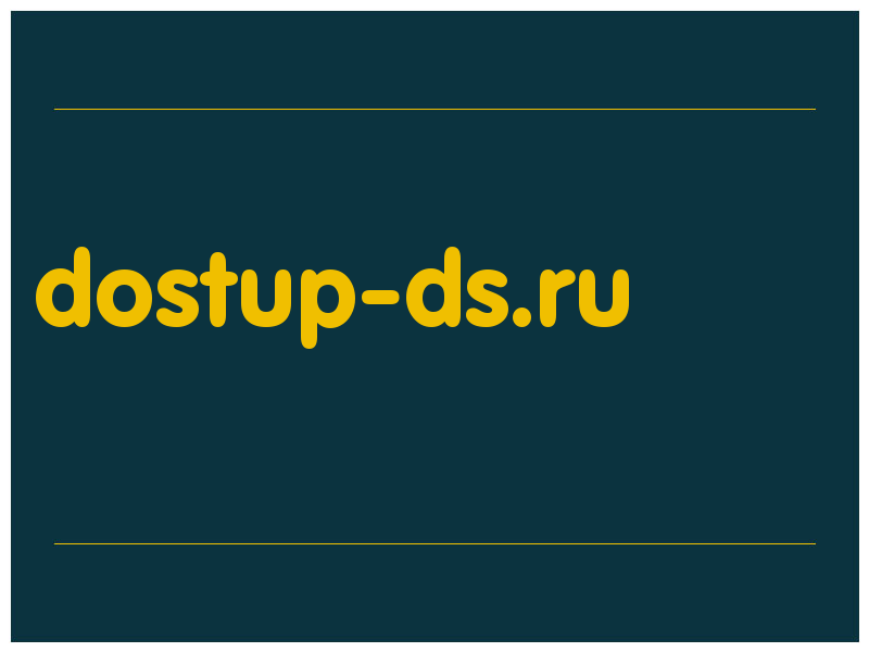 сделать скриншот dostup-ds.ru
