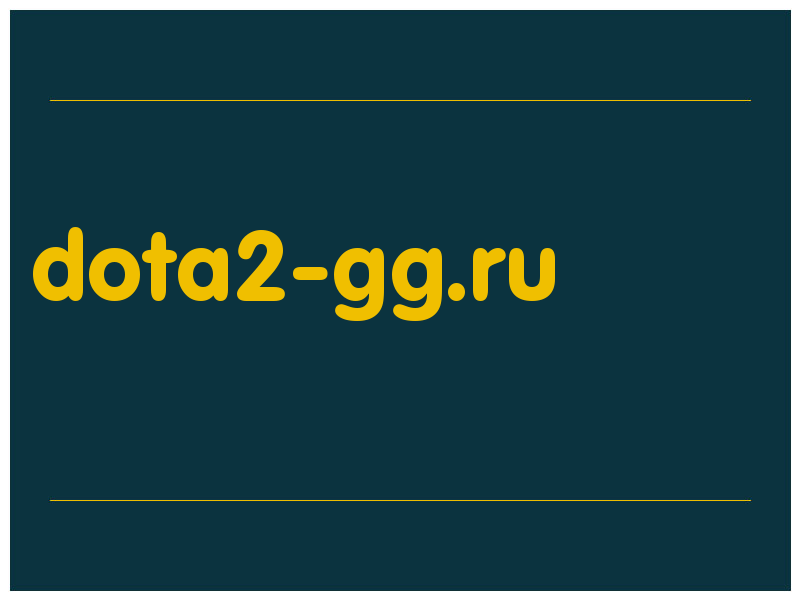 сделать скриншот dota2-gg.ru