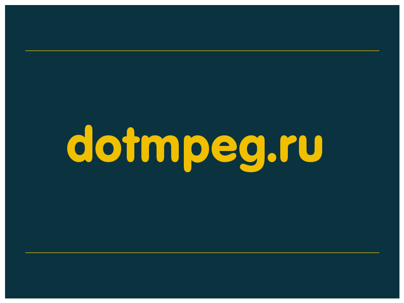 сделать скриншот dotmpeg.ru