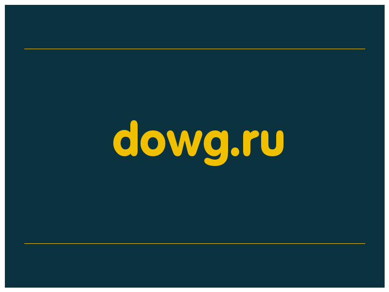 сделать скриншот dowg.ru