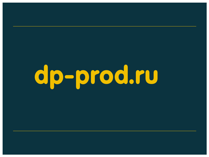 сделать скриншот dp-prod.ru