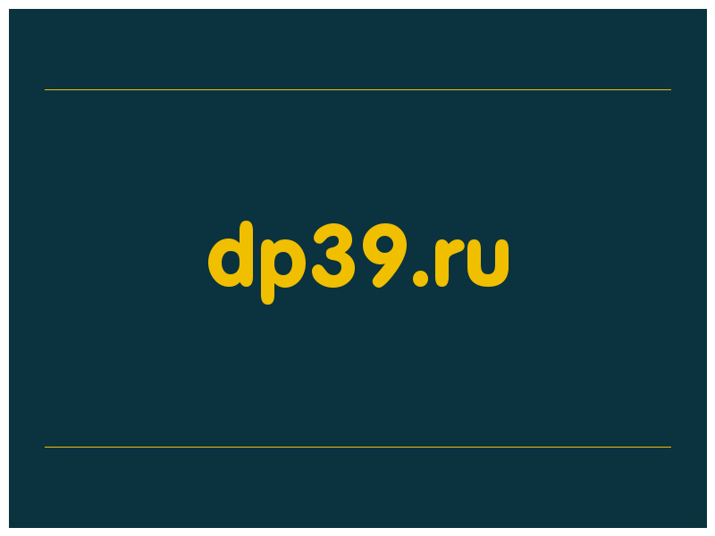 сделать скриншот dp39.ru