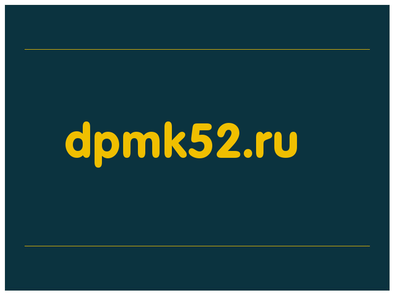 сделать скриншот dpmk52.ru