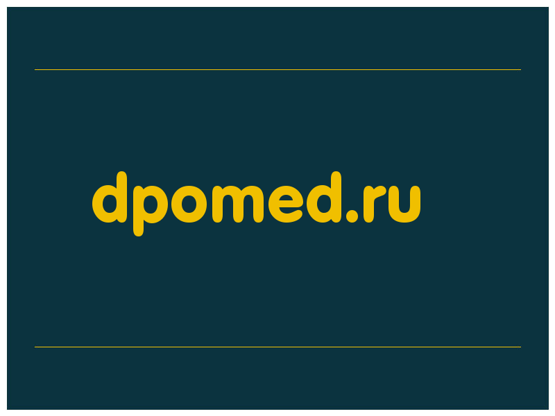сделать скриншот dpomed.ru