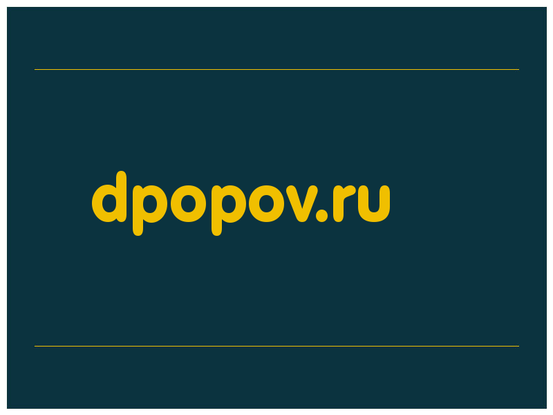 сделать скриншот dpopov.ru