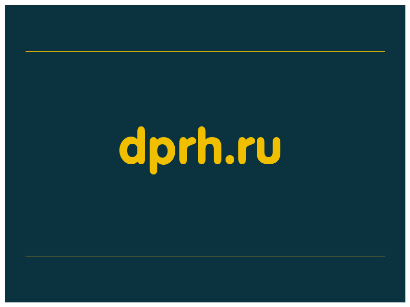 сделать скриншот dprh.ru