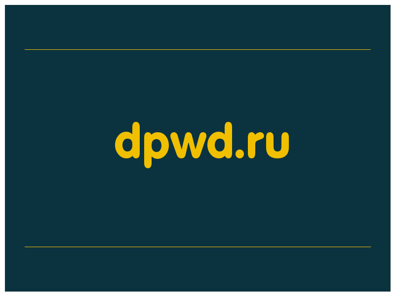 сделать скриншот dpwd.ru