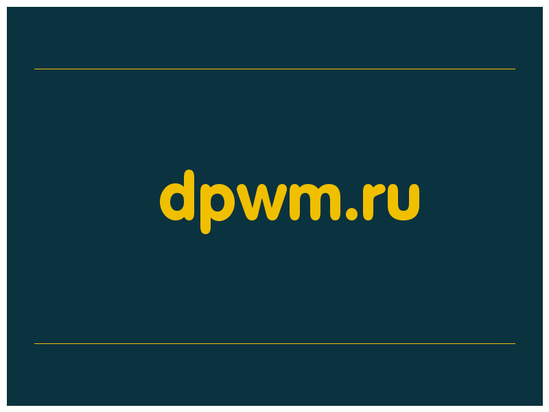 сделать скриншот dpwm.ru