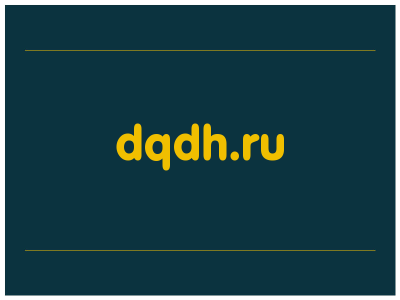 сделать скриншот dqdh.ru