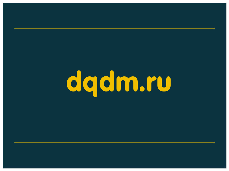 сделать скриншот dqdm.ru