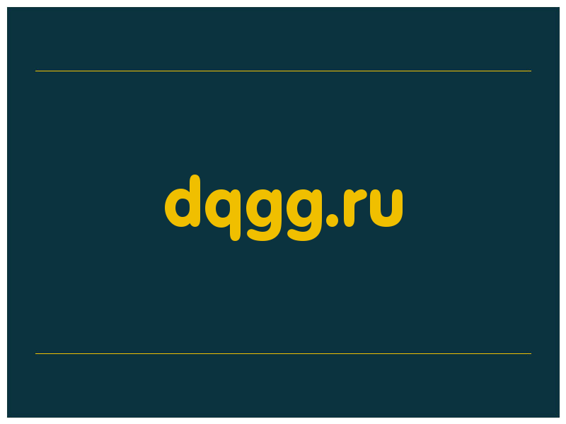 сделать скриншот dqgg.ru