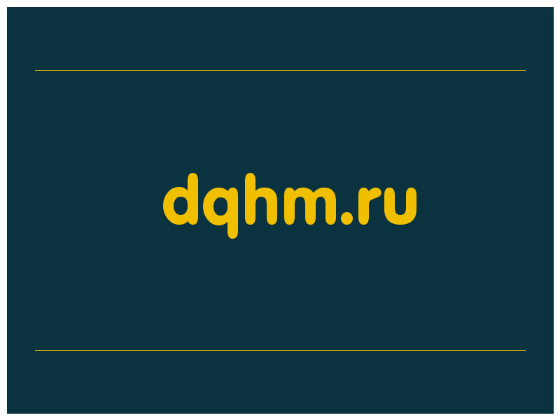 сделать скриншот dqhm.ru
