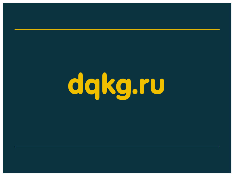 сделать скриншот dqkg.ru