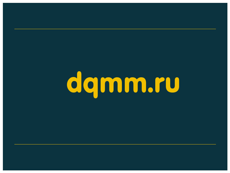 сделать скриншот dqmm.ru