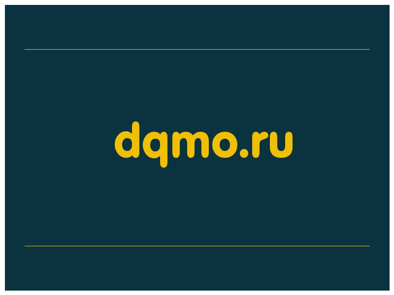 сделать скриншот dqmo.ru