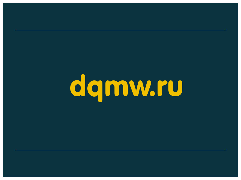 сделать скриншот dqmw.ru