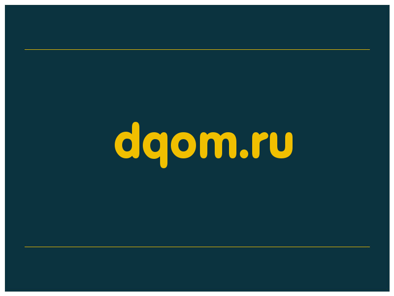 сделать скриншот dqom.ru