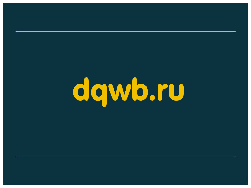 сделать скриншот dqwb.ru