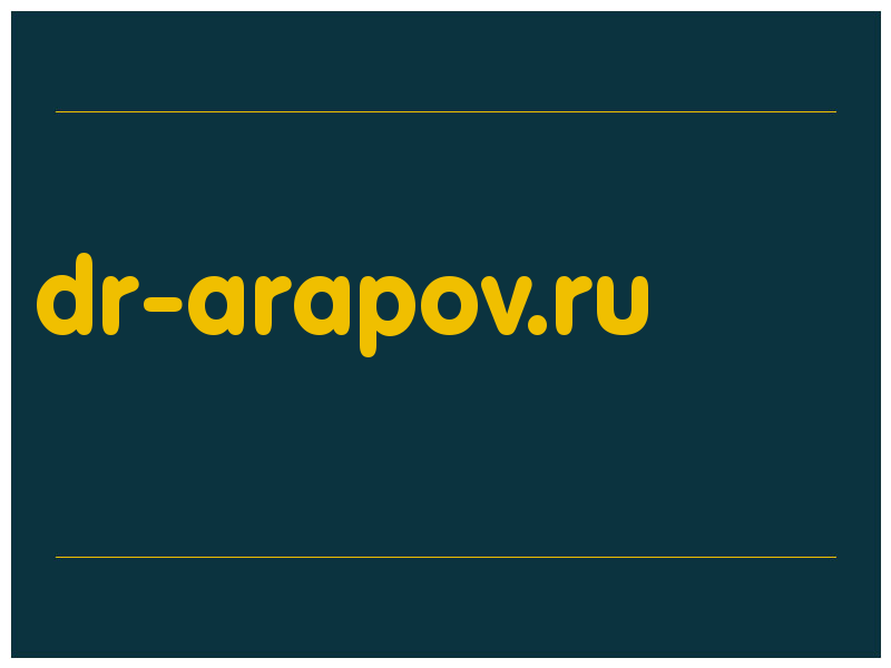 сделать скриншот dr-arapov.ru