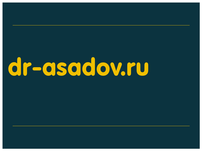 сделать скриншот dr-asadov.ru