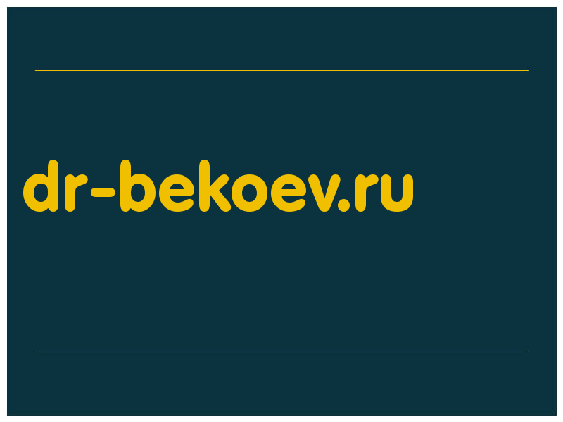 сделать скриншот dr-bekoev.ru