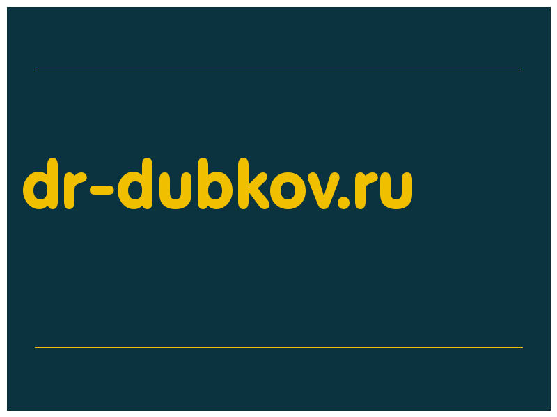 сделать скриншот dr-dubkov.ru