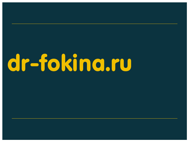 сделать скриншот dr-fokina.ru