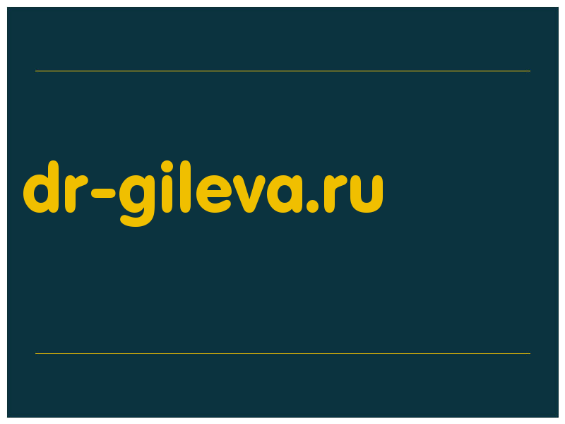 сделать скриншот dr-gileva.ru