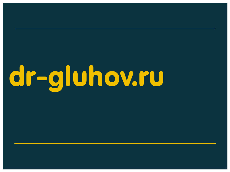 сделать скриншот dr-gluhov.ru