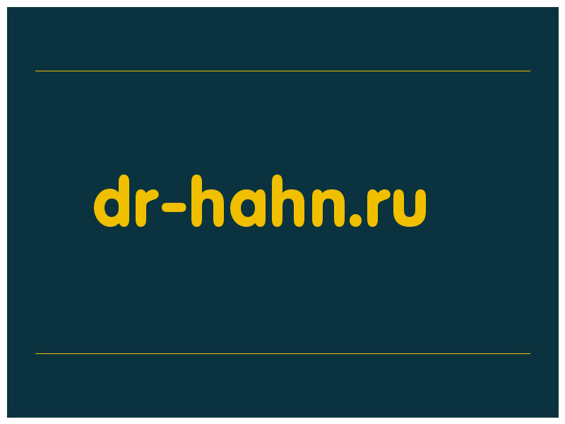 сделать скриншот dr-hahn.ru