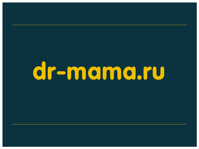сделать скриншот dr-mama.ru