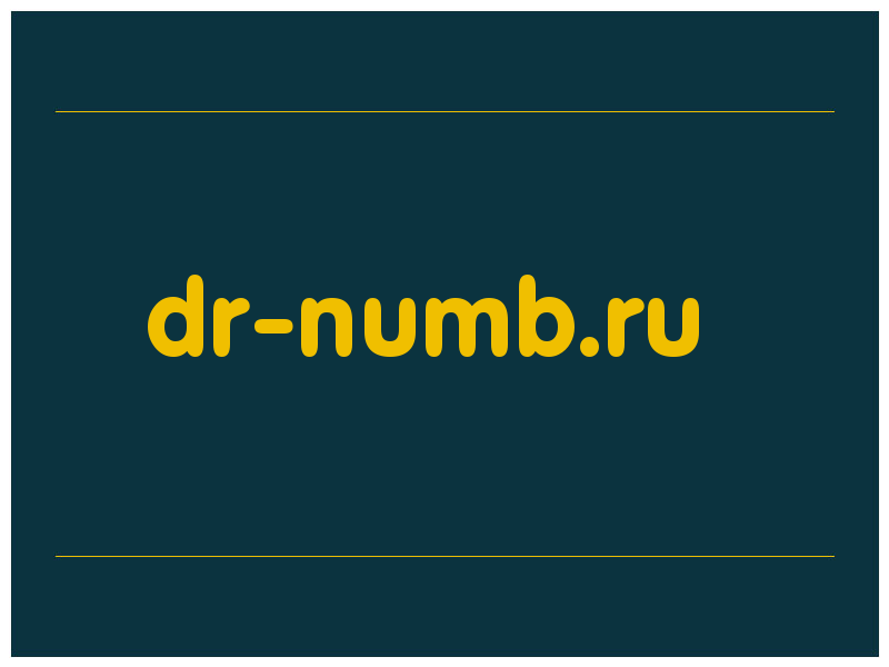 сделать скриншот dr-numb.ru