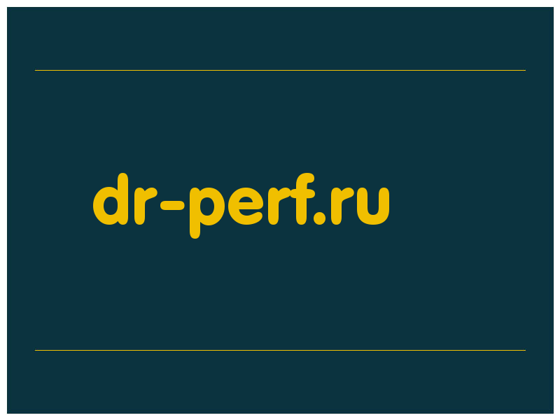сделать скриншот dr-perf.ru