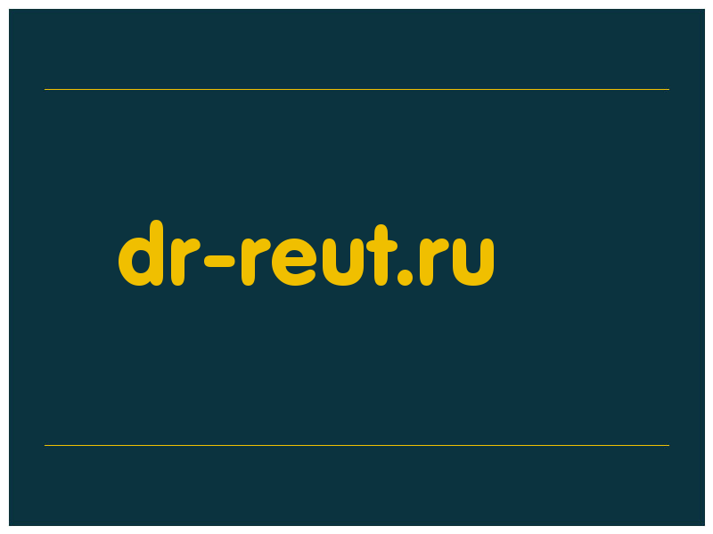 сделать скриншот dr-reut.ru