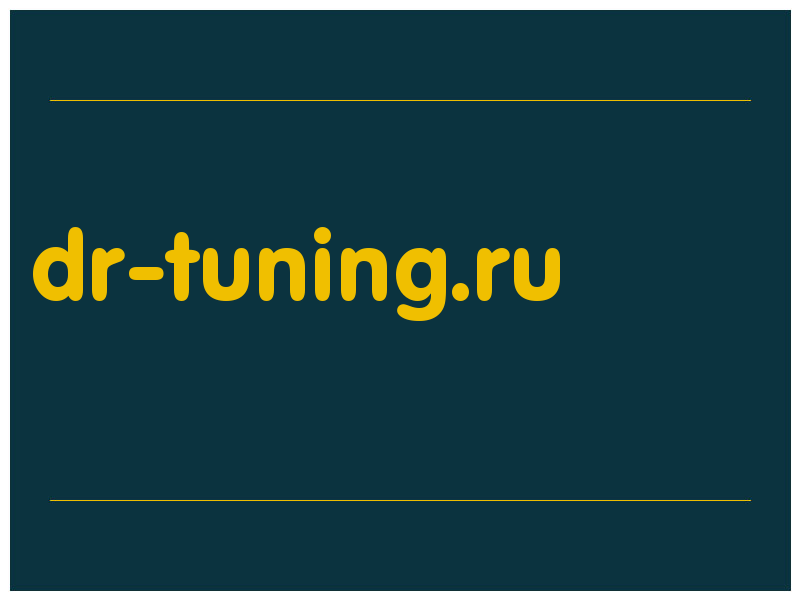 сделать скриншот dr-tuning.ru