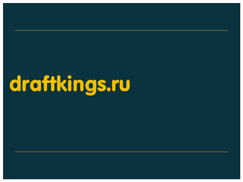 сделать скриншот draftkings.ru